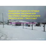 Продам Вашу квартиру район Москвы Десеновское